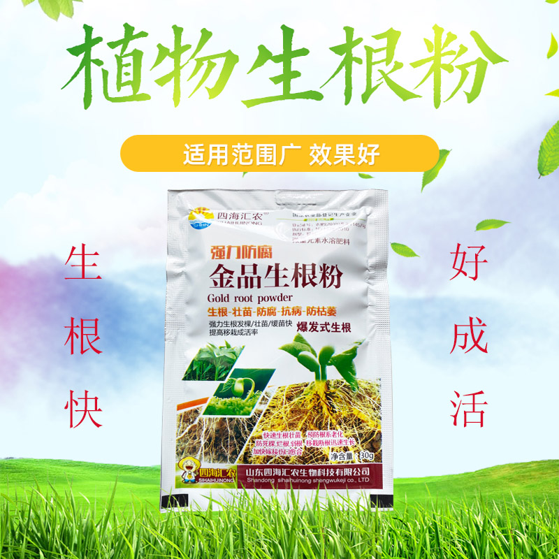 强力生根粉生根壮苗防抗重茬苗木