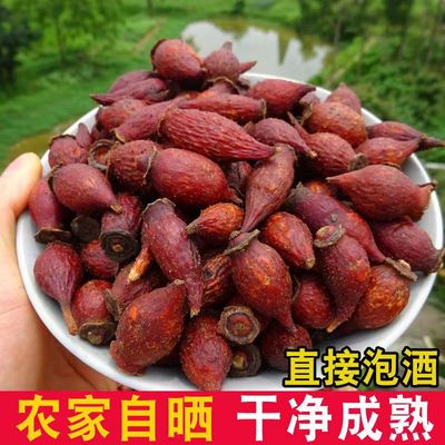 野生金樱子中药材金樱子干 泡酒刺梨子金樱果金英子 正品2022新货