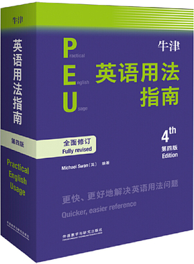 牛津英语用法指南(第四版)新修订第四版 Practical English Usage常见英语语法使用教程书 提升写作阅读能力水平商务英语