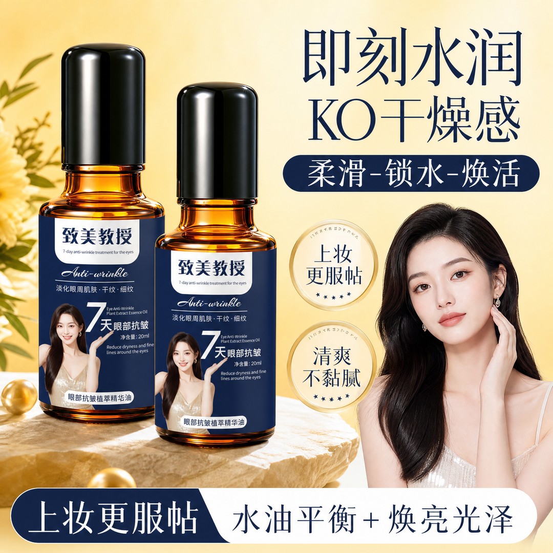 致美精华油提亮舒缓身体护理