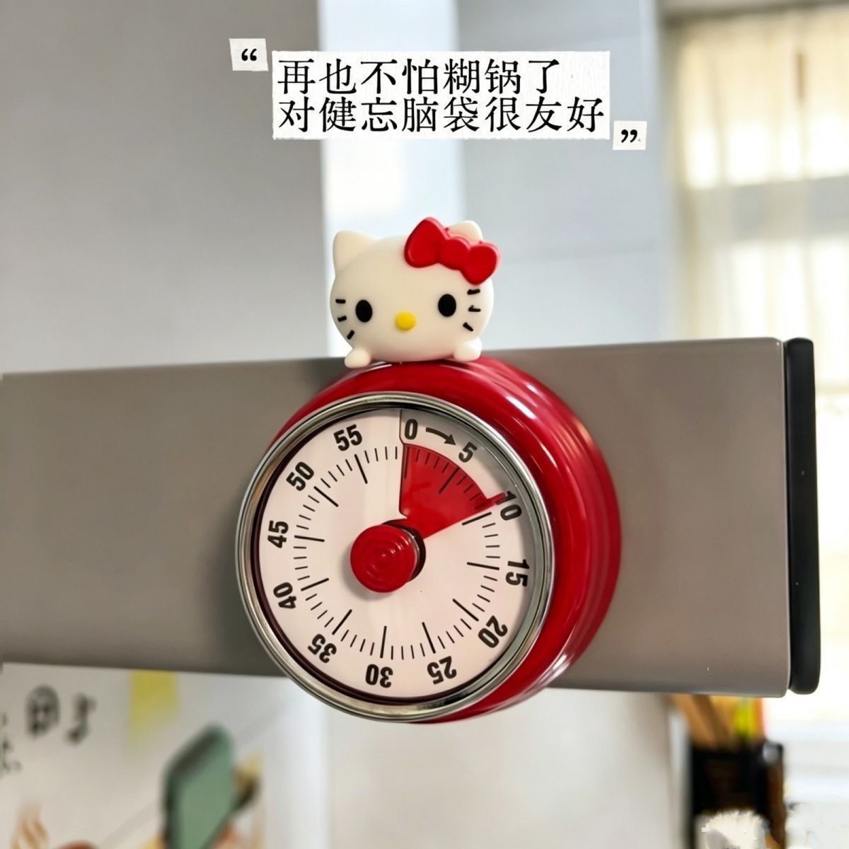 KT猫主题旋转机械厨房计时器