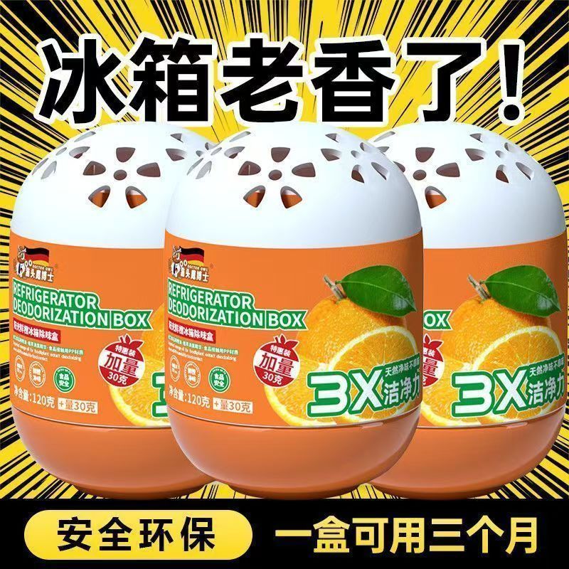 冰箱除味剂活性炭香薰食品级