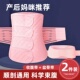 艾贝德产后收腹带月子束缚带顺产剖腹产两用束腹专用孕妇束缚带