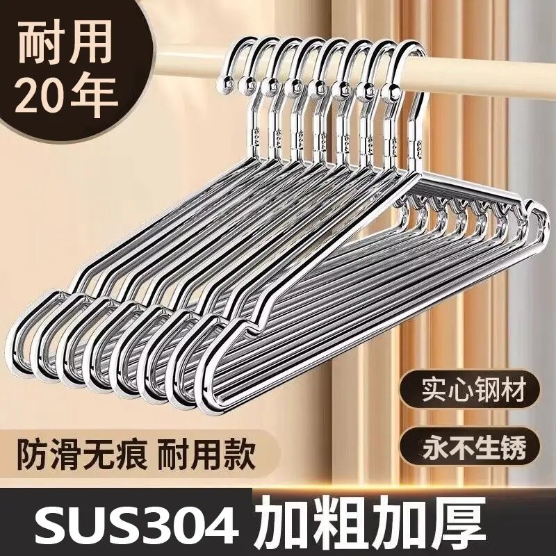【活动中】304不锈钢衣架无痕家用晾衣服撑子衣挂晒衣架学生宿舍,收纳整理,金属衣架,淘宝优惠券,粉丝福利购,淘宝优惠卷