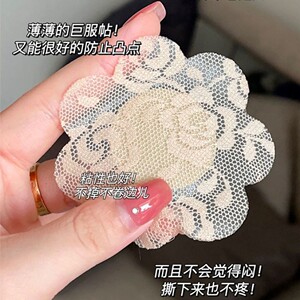 色调达仁超薄蕾丝防凸点乳贴