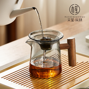 木笙玩物玻璃公道杯带滤茶器网一体小青柑专用泡茶壶茶漏分茶器公