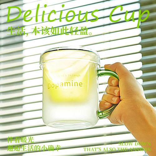木笙玩物多巴胺茶水分离玻璃杯