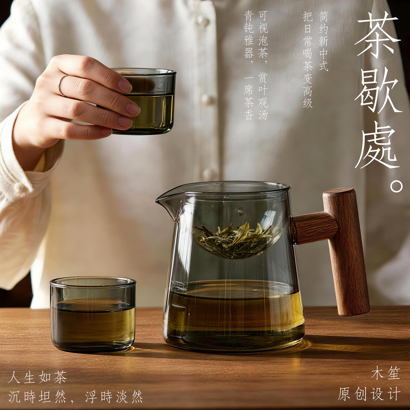木笙玩物2026新款转转泡茶壶年轻人一人用玻璃茶水分离飘逸杯家用