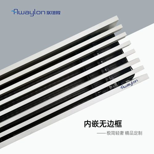 无框内嵌Awaylon/埃维隆