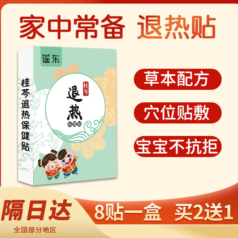 【家中常备】退热贴成人儿童可用