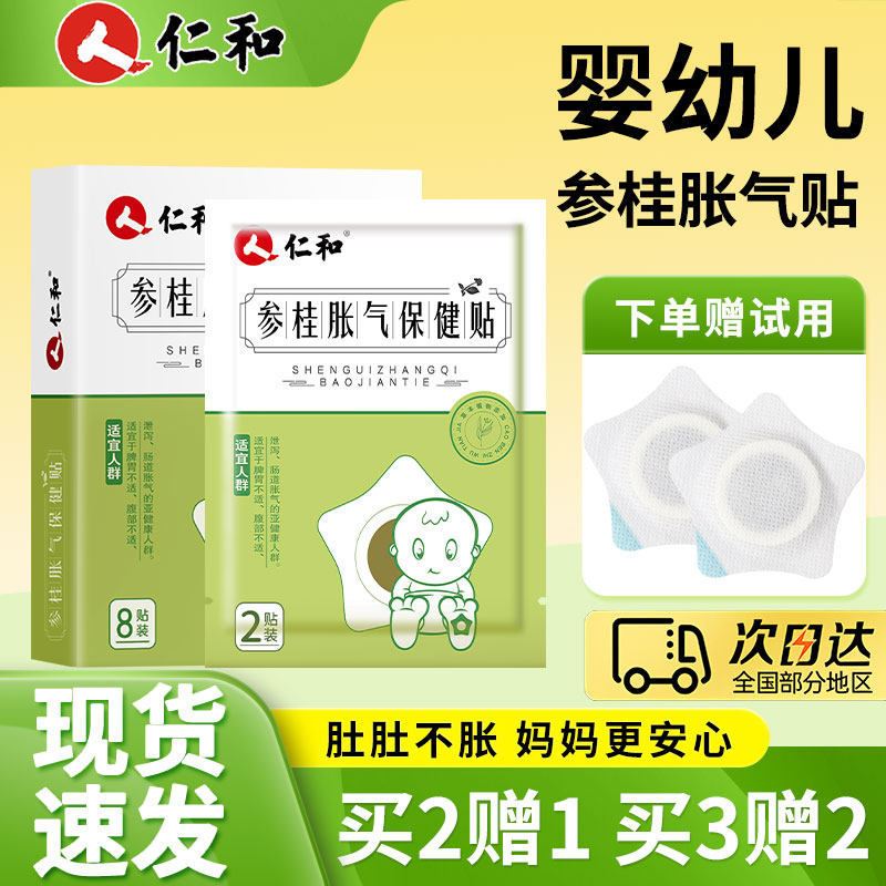 【0刺激】不含嗜睡新生儿适用