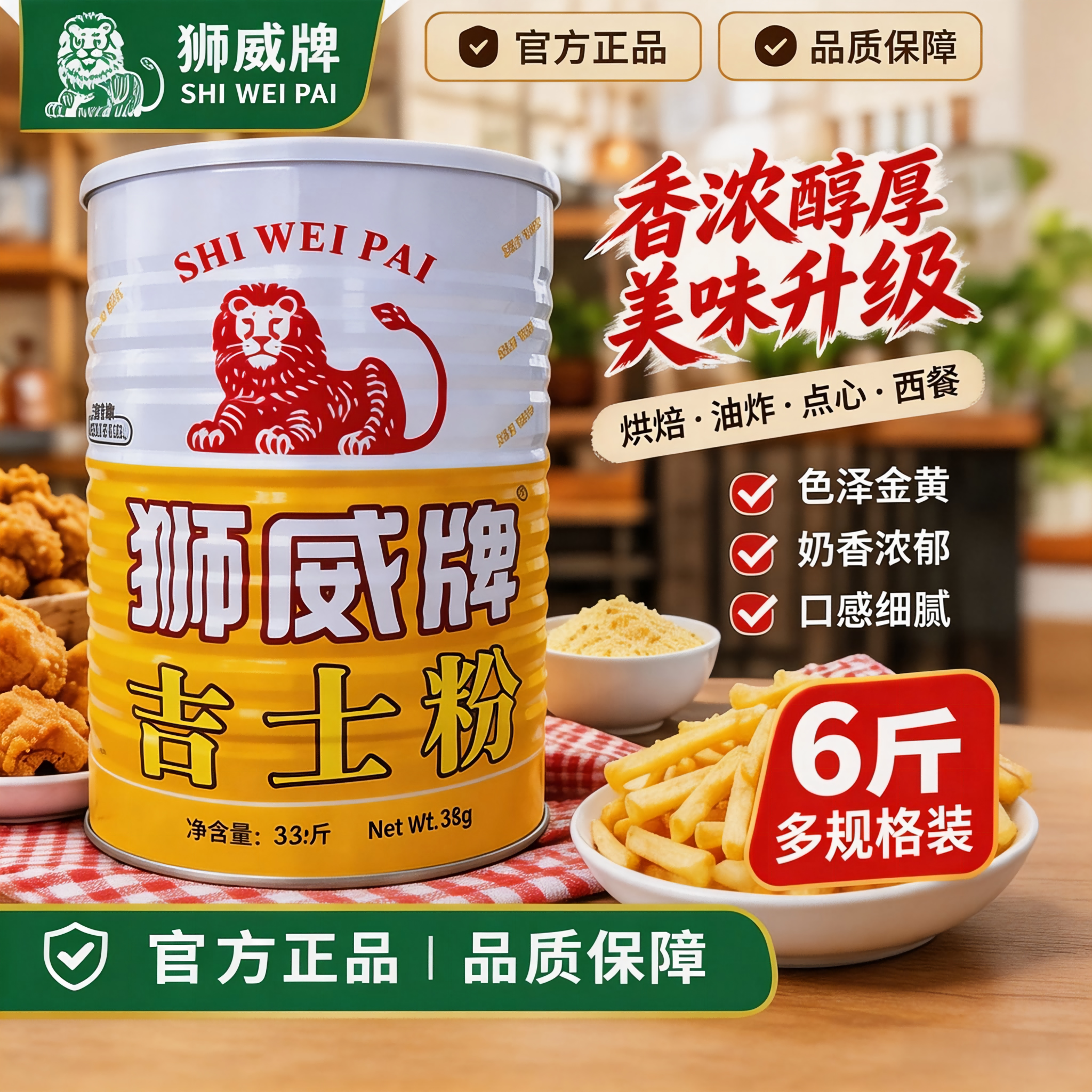 狮威吉士粉大桶蛋挞蛋糕布丁烘焙图片