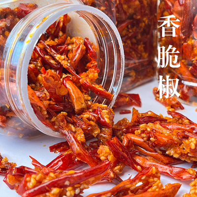 贵州特产香脆椒麻辣香辣花生罐装追剧小零食贵是贵点但品质放心