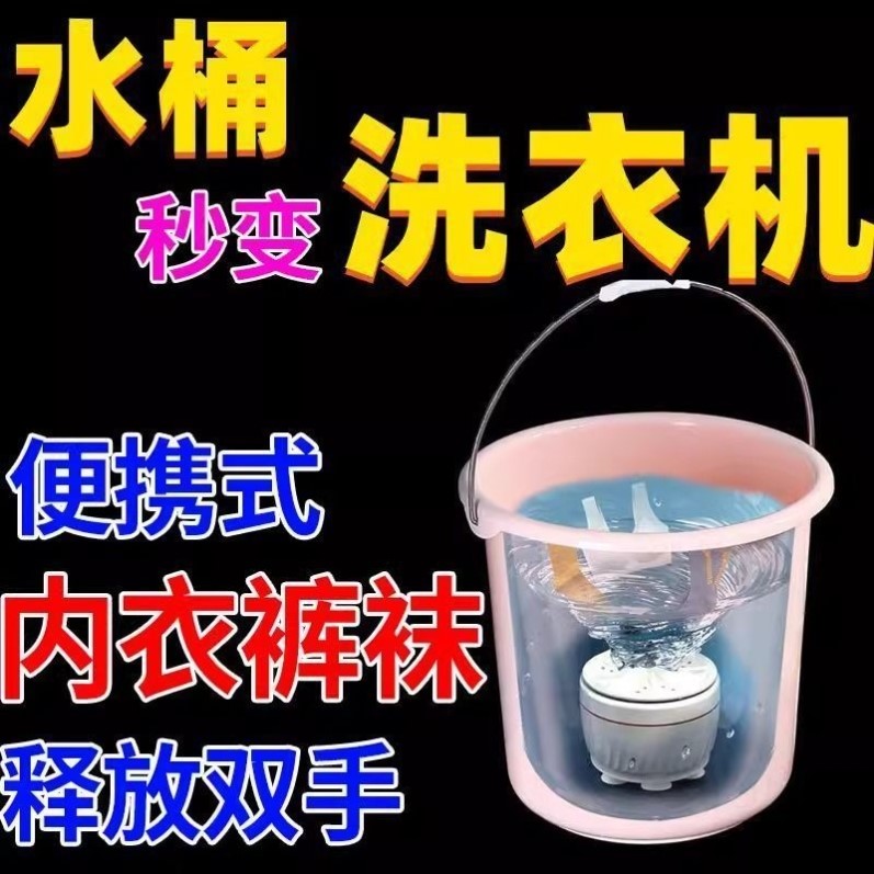 迷你小洗衣机螺旋洗衣机波轮洗衣机小型宿舍洗衣器底盘锅轮便携式