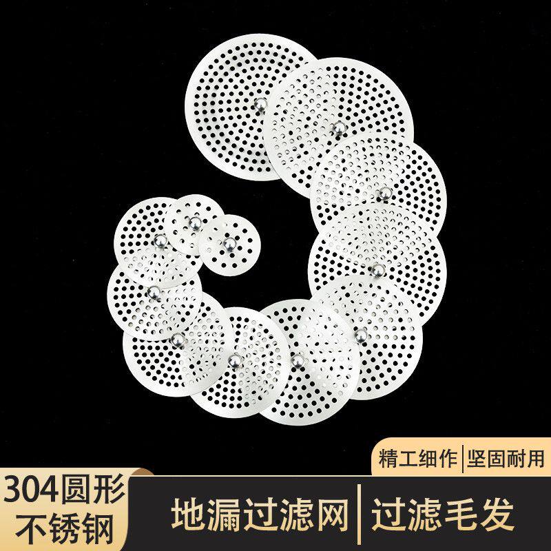 304不锈钢圆方形细孔平面地漏盖过滤网毛发地漏带提手卫生间厨房