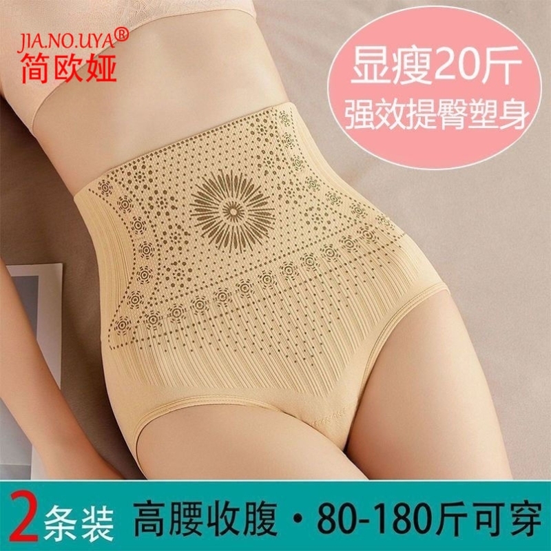 2条本命红收腹提臀内裤女纯棉裆收腹裤小肚子束腰塑形薄款