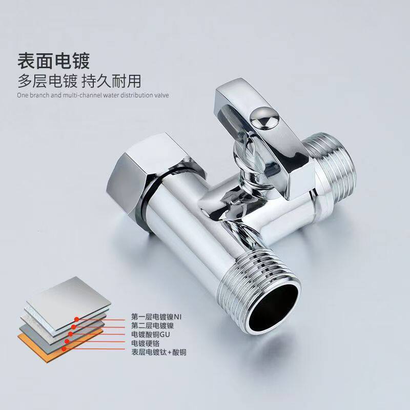 全铜加厚活接三通带开关一进二出马桶洗衣机分水器4分三通转换阀
