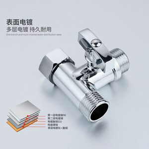 全铜加厚活接三通带开关一进二出马桶洗衣机分水器4分三通转换阀