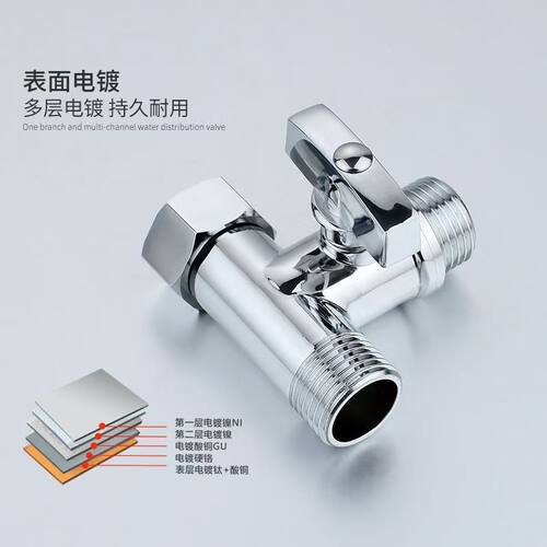 全铜加厚活接三通带开关一进二出马桶洗衣机分水器4分三通转换阀