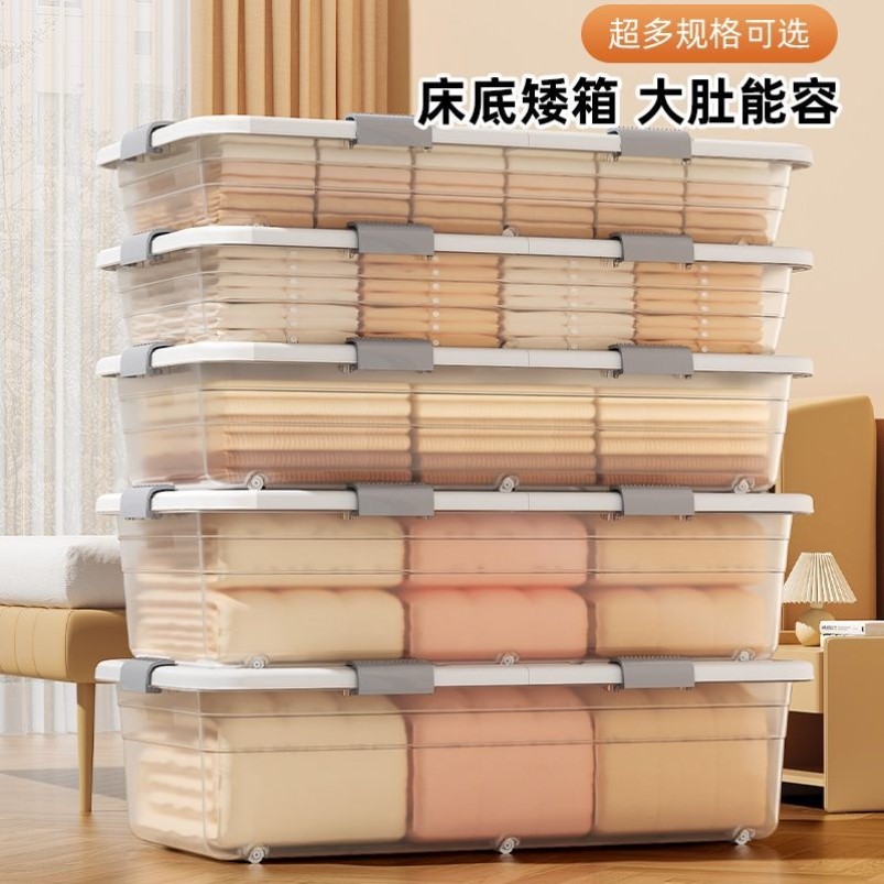透明床底收纳箱家用抽屉式储物箱带轮整理箱床下加长超扁置物箱子