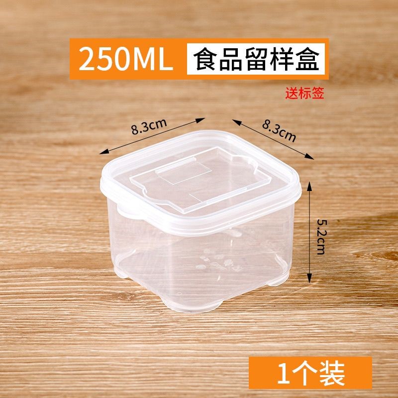 食品级食堂留样学校幼儿园餐厅酒店保鲜盒专用试吃小号分装带盖