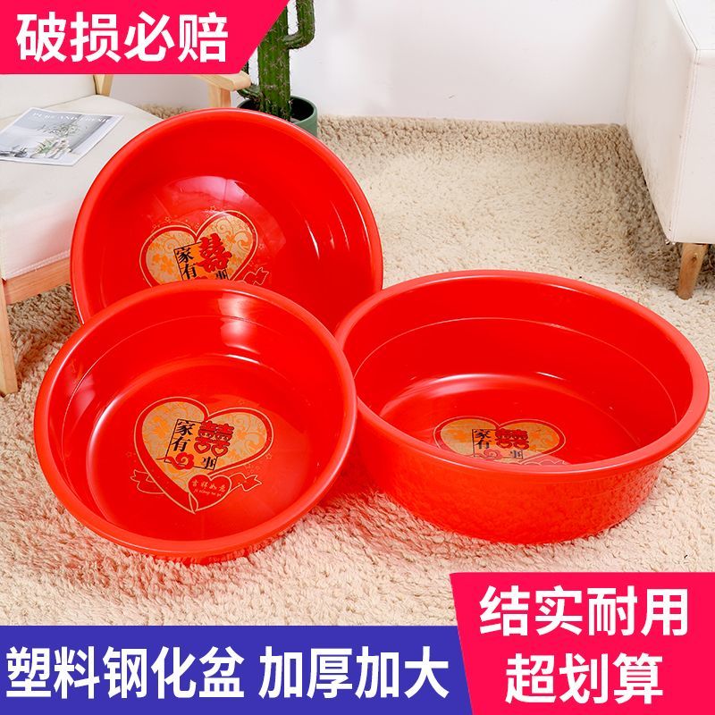 超厚耐用大号塑料盆红色洗脸盆大盆圆形结婚喜盆成人洗衣盆洗脚盆