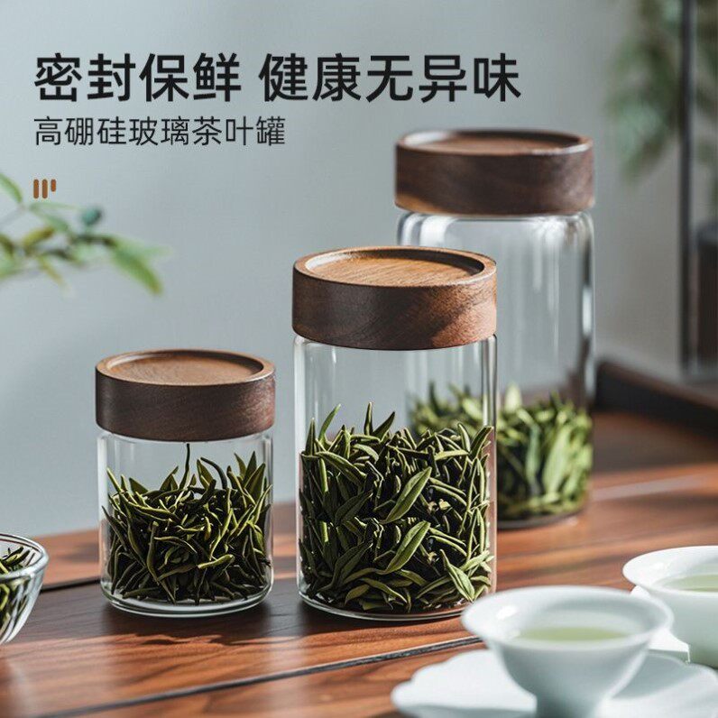 食品级玻璃密封罐 木盖储物罐 茶叶杂粮防潮透明咖啡豆收纳