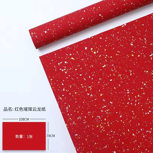 结婚礼物包装纸百喜图相框包装红金喜庆婚庆红色礼品纸礼盒包装