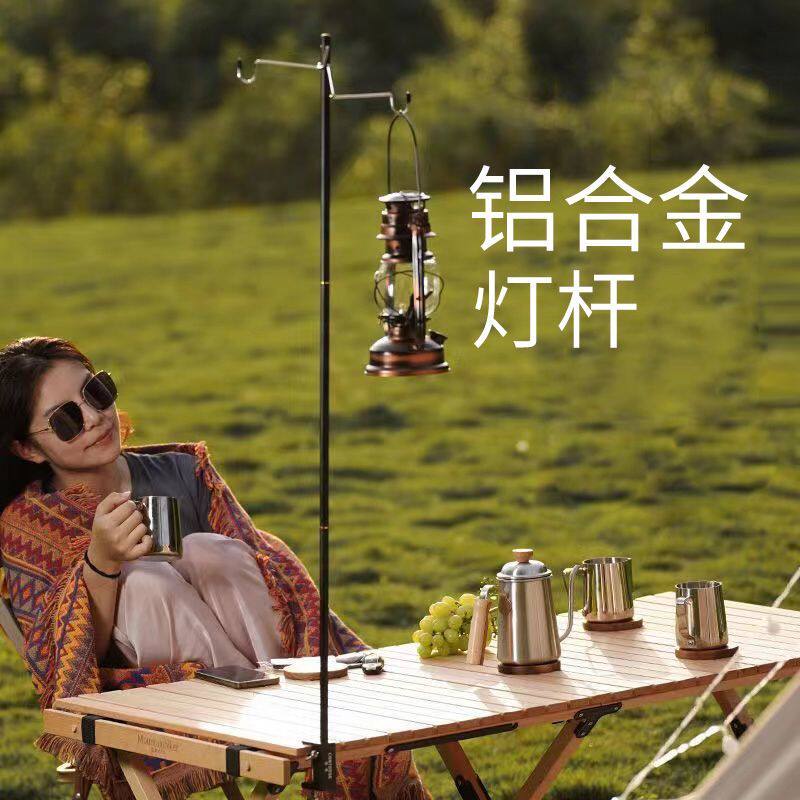 户外灯架灯杆露营灯支架灯马灯摆摊灯挂架杆野营照明灯架杆营地灯