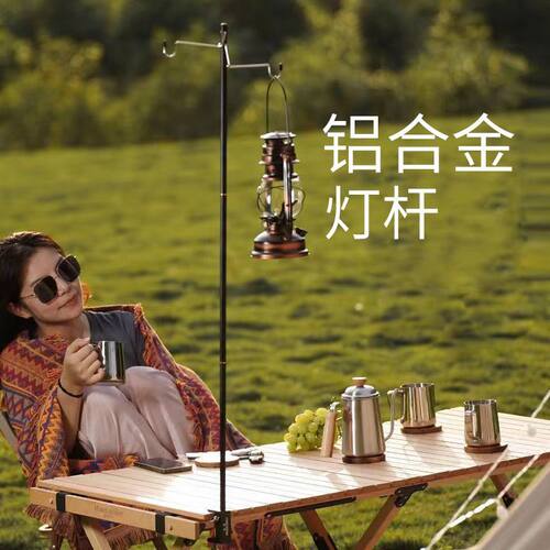户外灯架灯杆露营灯支架灯马灯摆摊灯挂架杆野营照明灯架杆营地灯