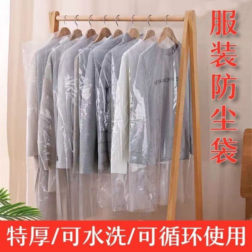 防尘袋衣罩 干洗店一次性挂衣袋 家用大衣塑料透明