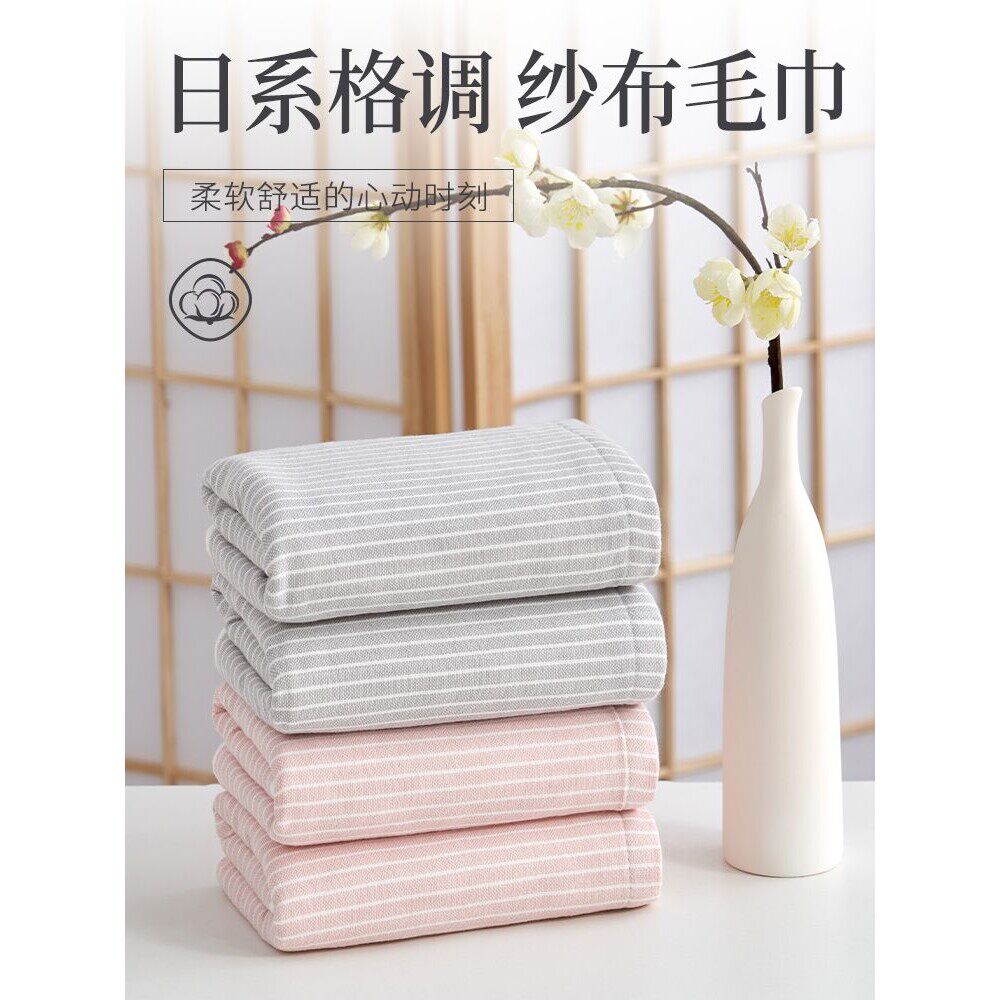 简约洗脸纯棉纱布毛巾家用全棉超软吸水洗澡成人擦身体棉纱巾男女