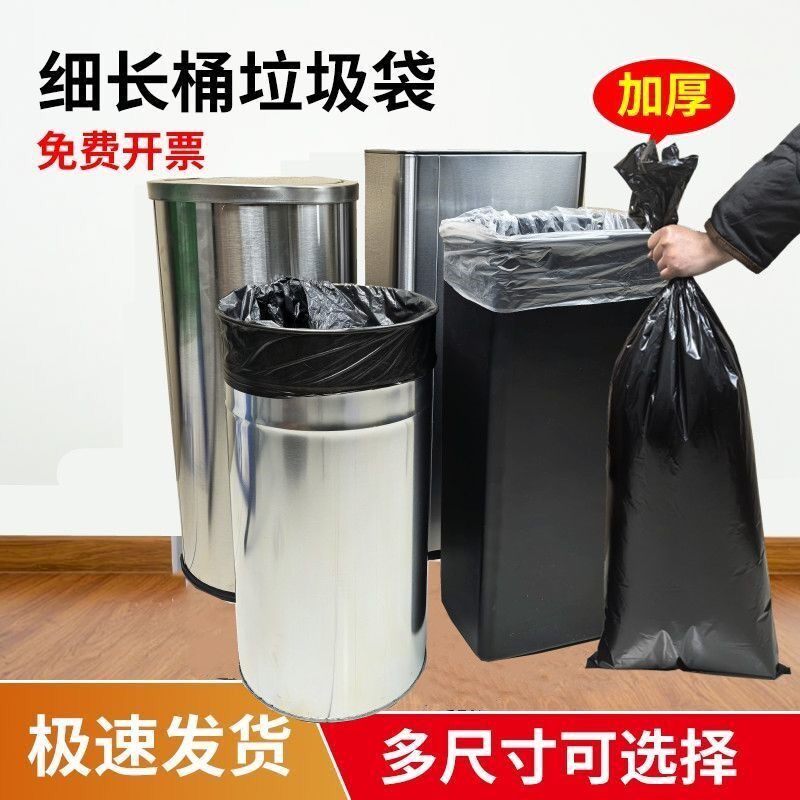 黑色加厚加长垃圾袋细长桶电梯口宾馆走廊长圆桶长款商用