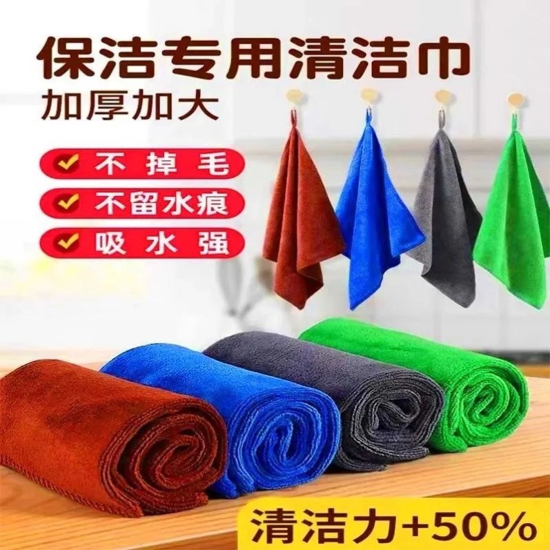 家政保洁抹布清洁专用毛巾吸水洗车酒店擦玻璃地板厨房加厚不掉毛