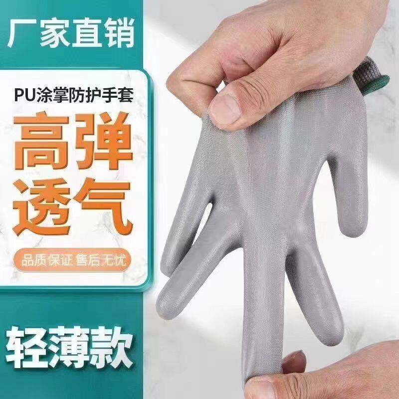 劳保手套薄款耐磨防滑防静电PU涂掌涂胶清凉透气超薄防护手套