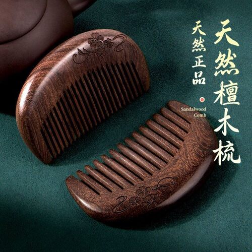 便携按摩经络包包梳可爱迷你小号儿童梳子精致天然檀木梳子小梳子