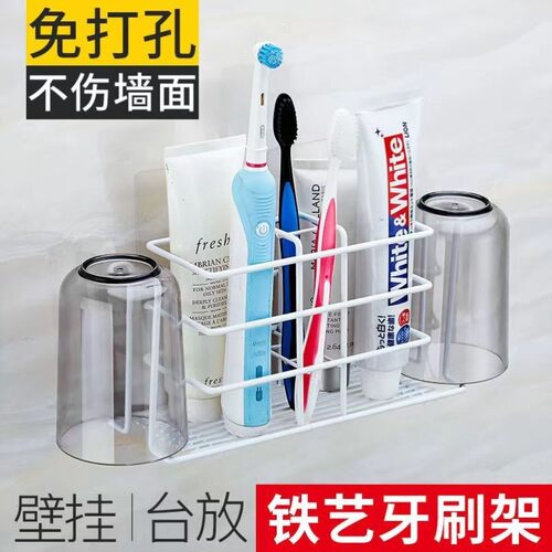 浴室免打孔牙刷架铁艺壁挂式漱口杯架家用牙刷置物架刷牙漱口杯