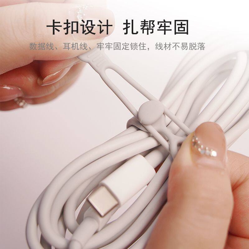 多功能扎带数据线理线器硅胶卡扣整理固定器耳机充电线防缠绕绑带