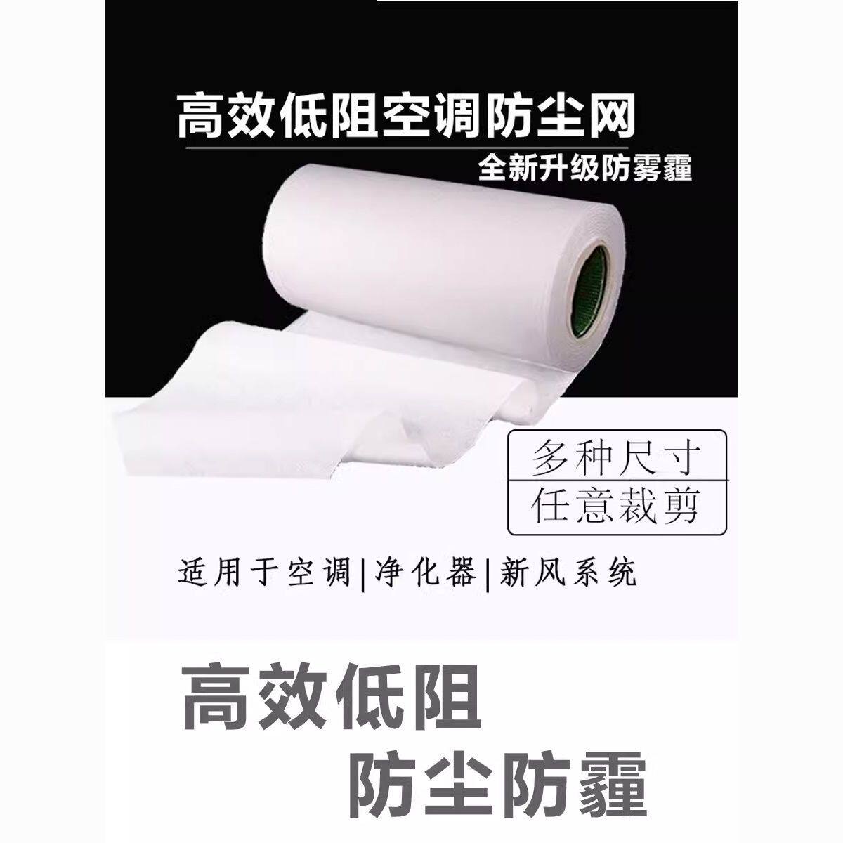 防细菌空调防尘过滤网冷气进风口隔灰尘网纱窗空气净化器滤空净棉
