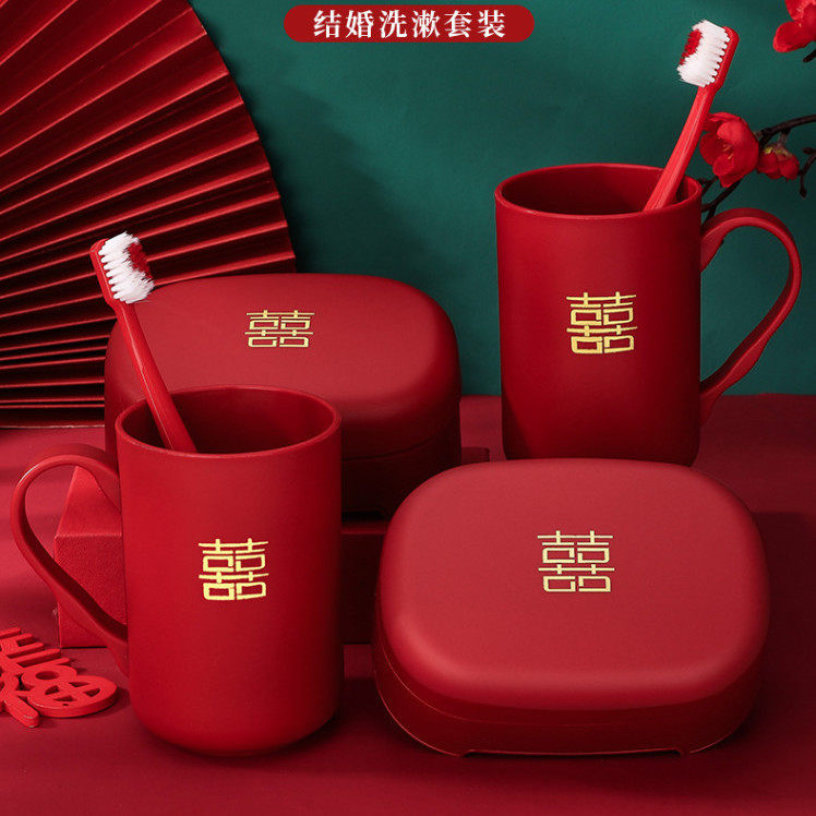结婚漱口杯一对牙刷婚礼刷牙情侣漱口杯牙杯皂盒牙刷高档洗漱套装