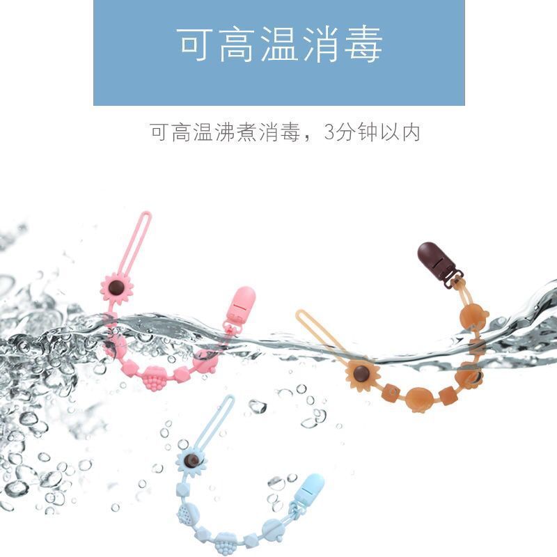 防掉链婴儿安抚奶嘴链宝宝玩具牙胶防掉带挂绳奶嘴夹磨牙棒硅胶链
