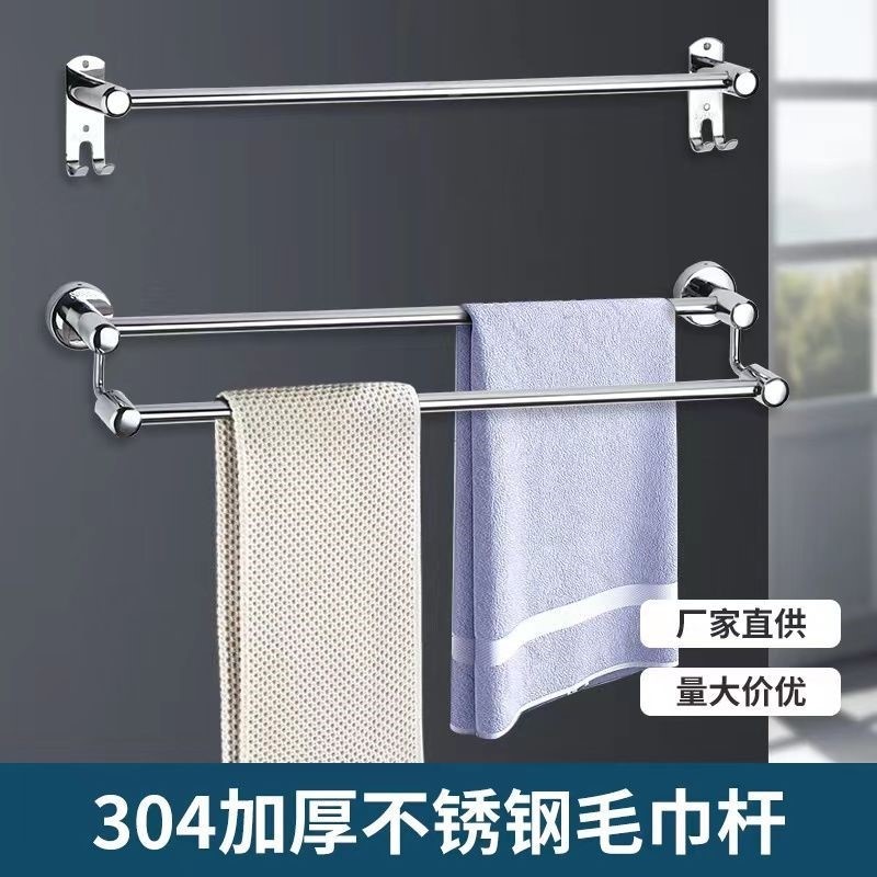 304不锈钢毛巾架免打孔卫生间置物架厕所浴室单双晾毛巾长杆挂架