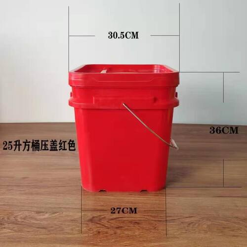 25升方形塑料桶公斤水桶家用方桶涂料加厚带盖食品级兽药化工消毒