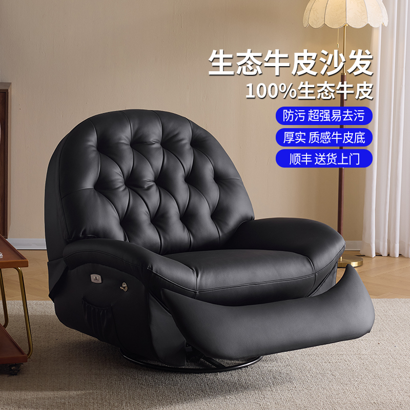 电动头等太空沙发舱单人可睡可躺云朵功能生态牛皮懒人按摩沙发椅