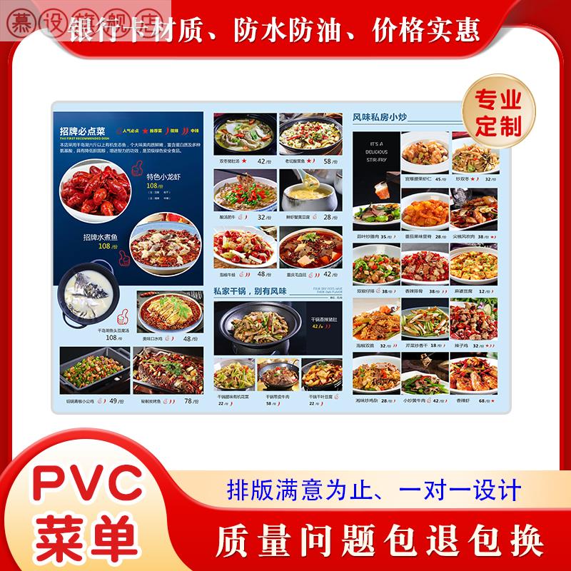 pvc菜单设计制作烧烤火锅酒水店中餐馆手拿餐牌点餐牌定制做菜牌