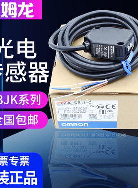 原装欧姆龙光电开关传感器E3JK-DR12/DR11/RR12/RR11//TR12/TR11