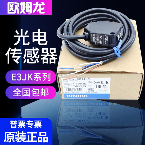 欧姆龙漫反射光电开关E3JK-DR12