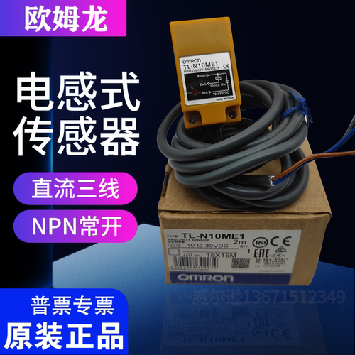 欧姆龙方型接近开关TL-Q5MC1-Z