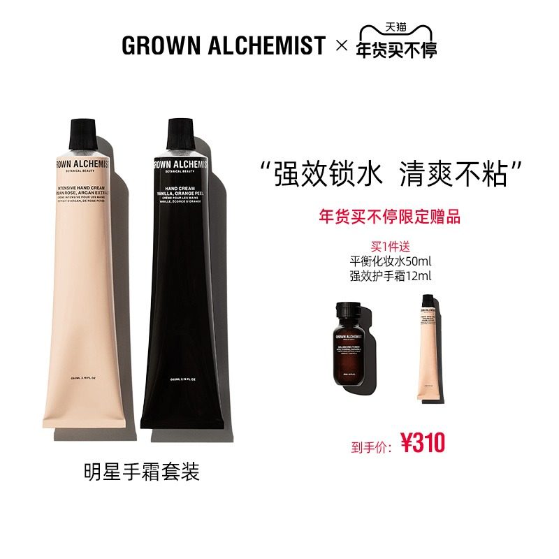 GA明星手霜套装澳洲进口高效滋润超吸收清爽不粘护手霜柑橘