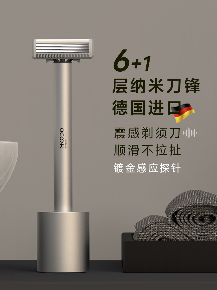 MKODO手动剃须刀男士德国剃须刀片刮胡胡须刀礼盒送男友生日礼物
